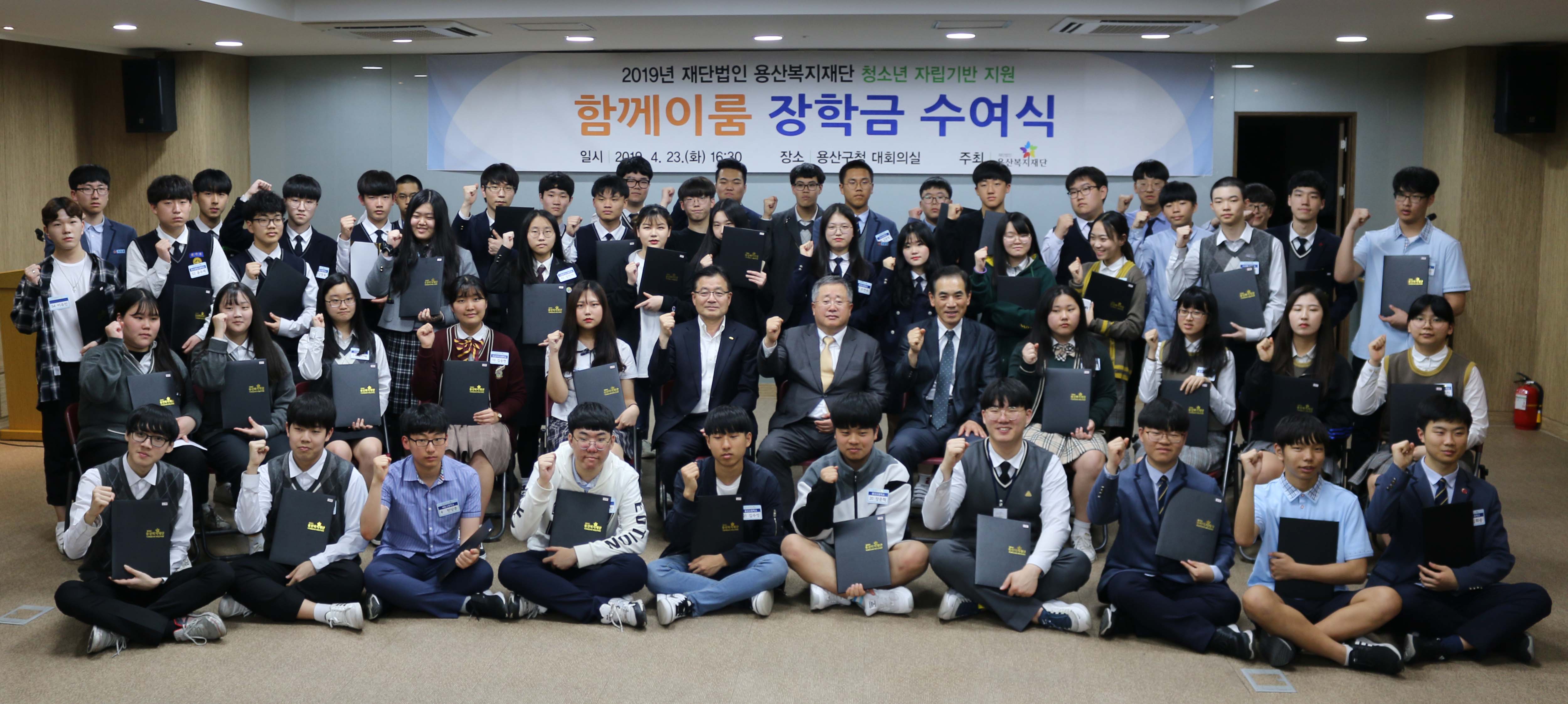 2019 용산복지재단 청소년 자립기반 지원사업『함께이룸』장학금 수여식   사진